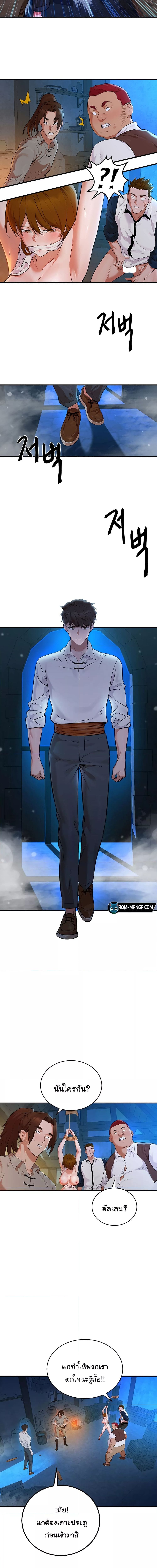 ย้อนเวลากลับมาแก้แค้น ตอนที่ 1 ภาพ 7