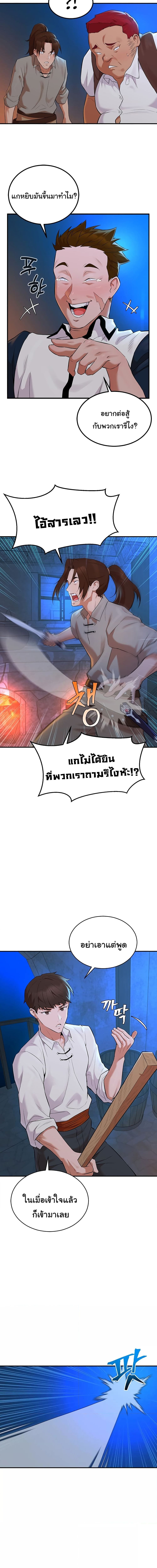 ย้อนเวลากลับมาแก้แค้น ตอนที่ 1 ภาพ 9