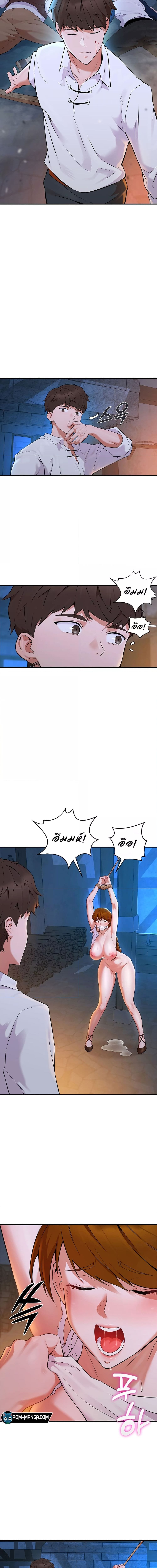 ย้อนเวลากลับมาแก้แค้น ตอนที่ 1 ภาพ 13