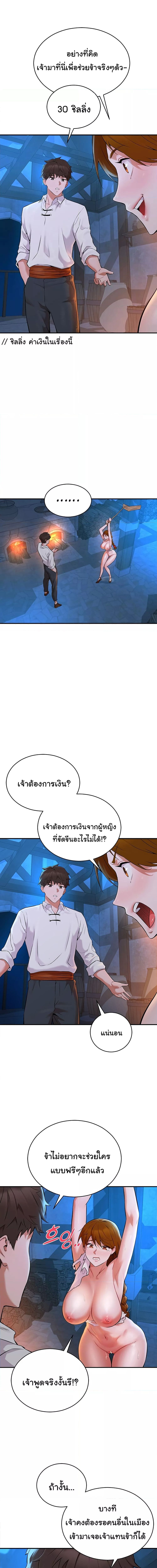 ย้อนเวลากลับมาแก้แค้น ตอนที่ 1 ภาพ 16