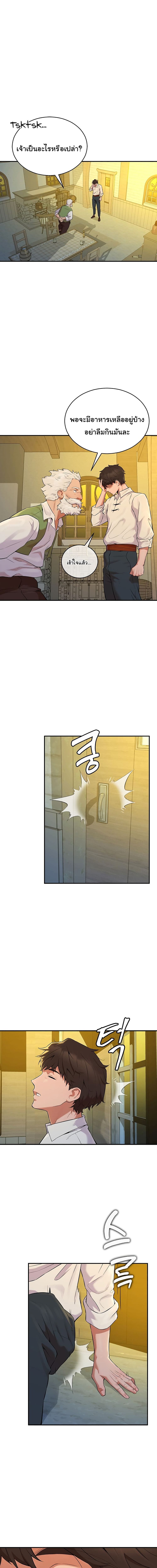 ย้อนเวลากลับมาแก้แค้น ตอนที่ 1 ภาพ 19