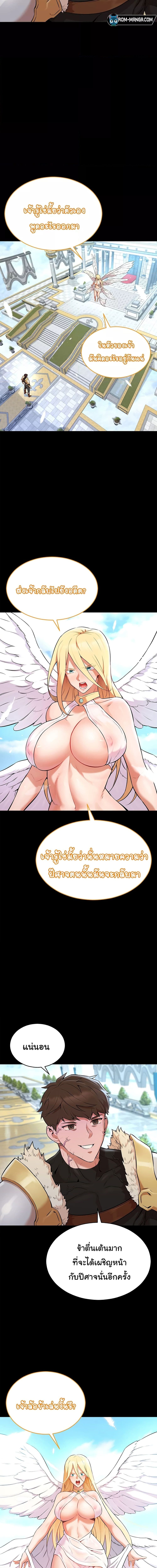 ย้อนเวลากลับมาแก้แค้น ตอนที่ 1 ภาพ 21