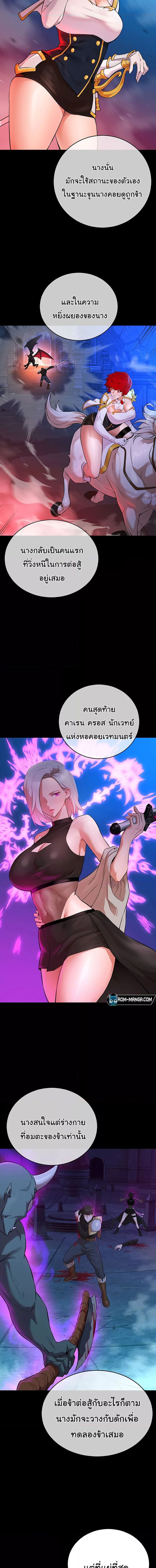 ย้อนเวลากลับมาแก้แค้น ตอนที่ 1 ภาพ 24