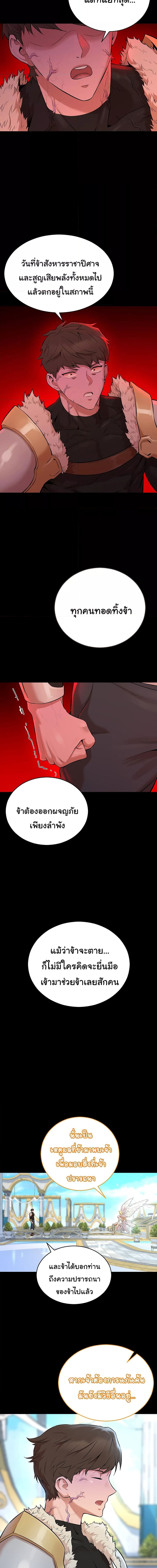 ย้อนเวลากลับมาแก้แค้น ตอนที่ 1 ภาพ 25