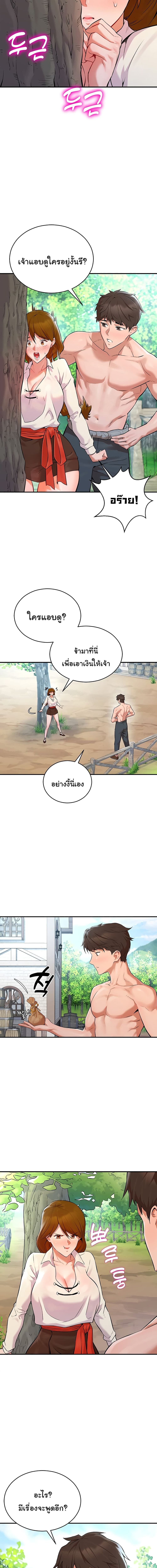 ย้อนเวลากลับมาแก้แค้น ตอนที่ 1 ภาพ 28