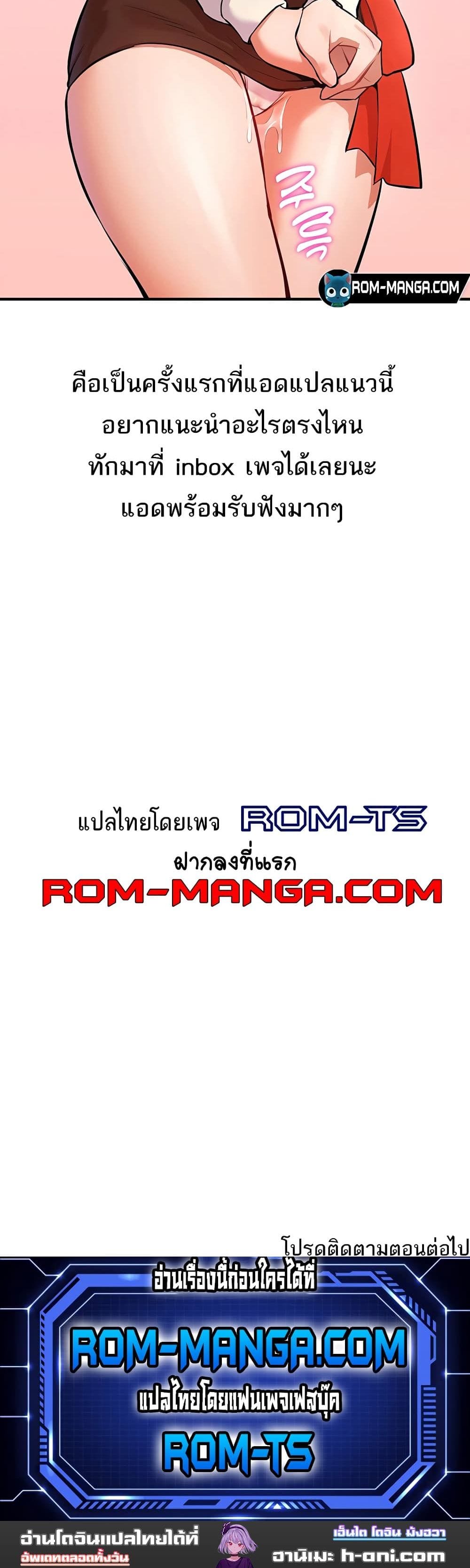 ย้อนเวลากลับมาแก้แค้น ตอนที่ 1 ภาพ 31