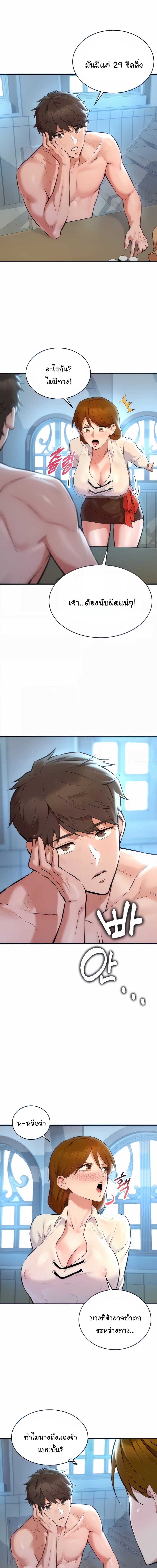 ย้อนเวลากลับมาแก้แค้น ตอนที่ 2 ภาพ 1