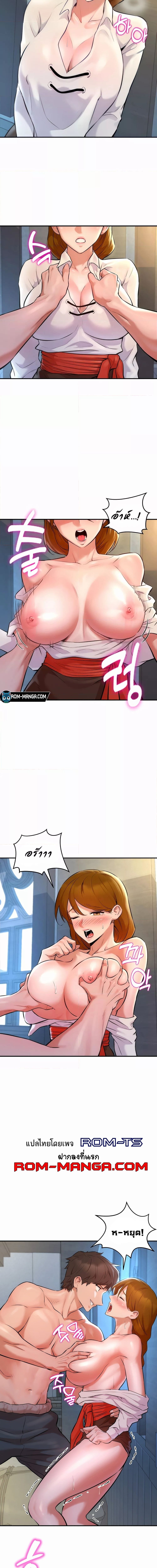 ย้อนเวลากลับมาแก้แค้น ตอนที่ 2 ภาพ 4