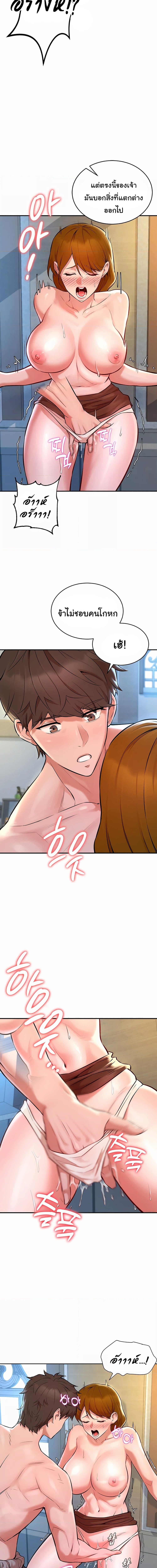 ย้อนเวลากลับมาแก้แค้น ตอนที่ 2 ภาพ 6