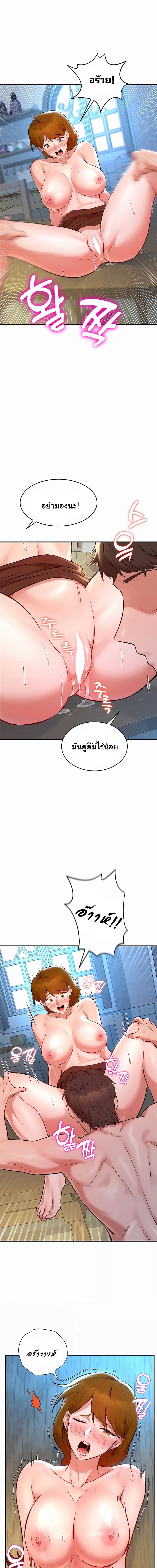 ย้อนเวลากลับมาแก้แค้น ตอนที่ 2 ภาพ 8