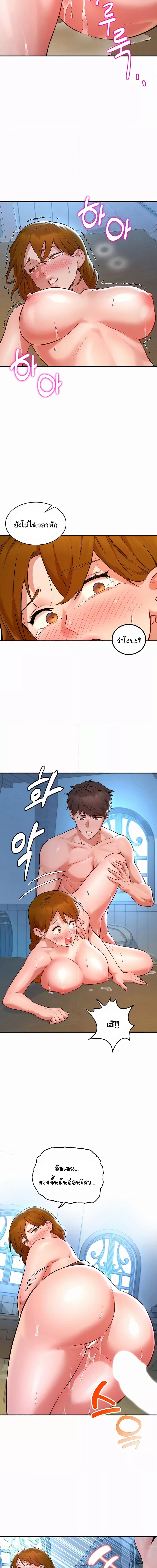 ย้อนเวลากลับมาแก้แค้น ตอนที่ 2 ภาพ 15