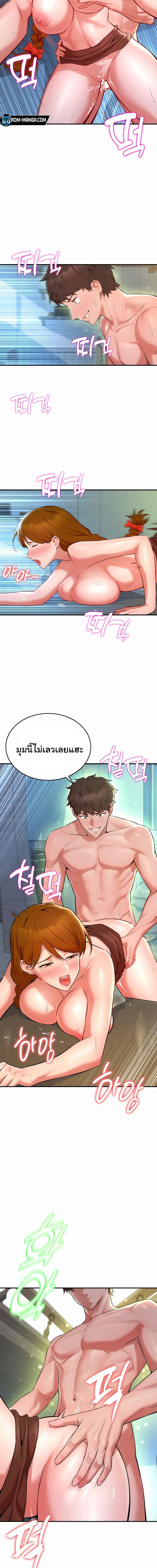 ย้อนเวลากลับมาแก้แค้น ตอนที่ 2 ภาพ 17
