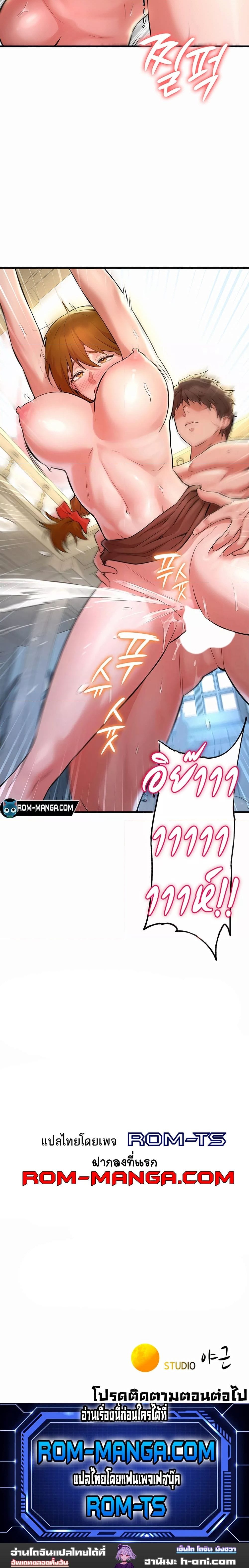 ย้อนเวลากลับมาแก้แค้น ตอนที่ 2 ภาพ 21