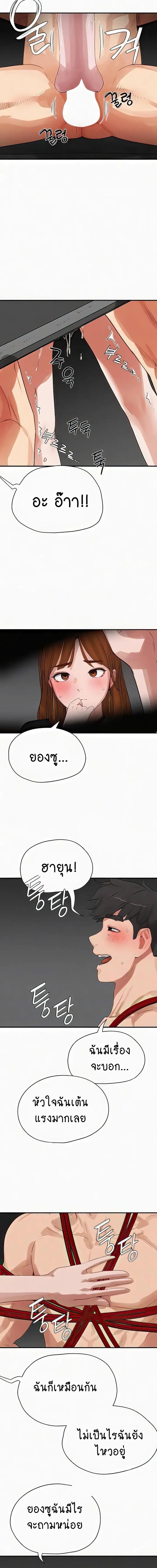 หน้าร้อนนี้ทำดีกันดีกว่า 70 ภาพ 3