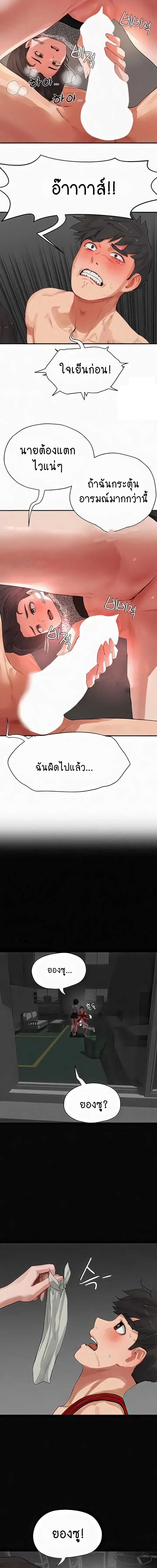 หน้าร้อนนี้ทำดีกันดีกว่า 70 ภาพ 5