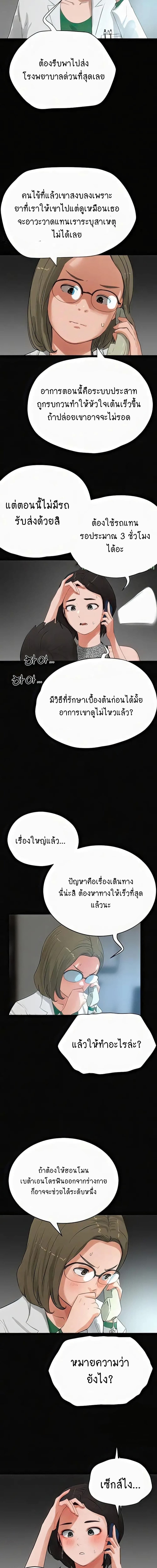 หน้าร้อนนี้ทำดีกันดีกว่า 70 ภาพ 7