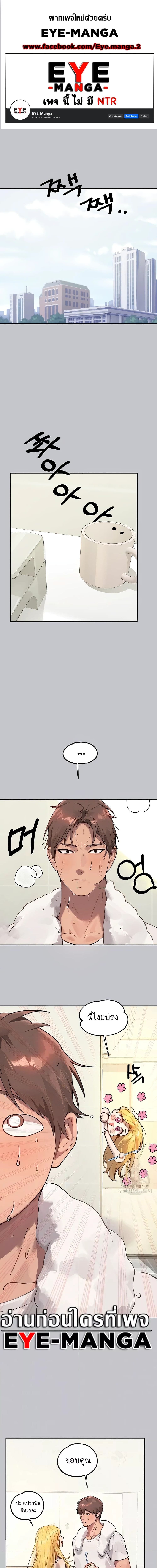 The Owner Of A Building ตอนที่ 117 ภาพ 0