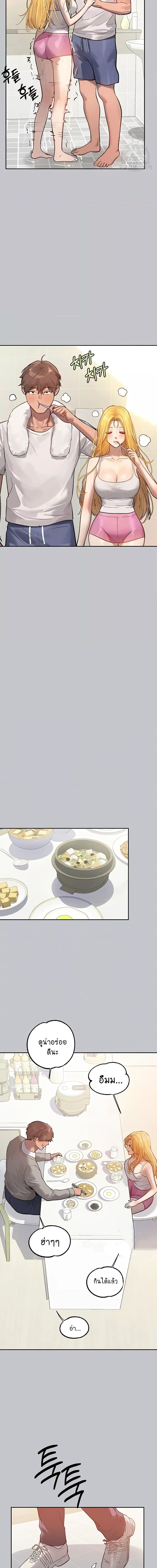 The Owner Of A Building ตอนที่ 117 ภาพ 1