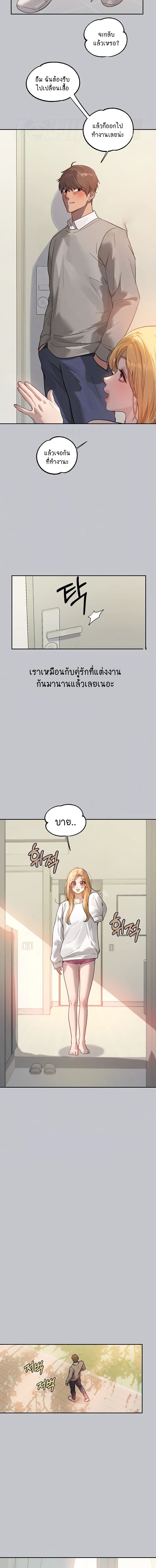 The Owner Of A Building ตอนที่ 117 ภาพ 2