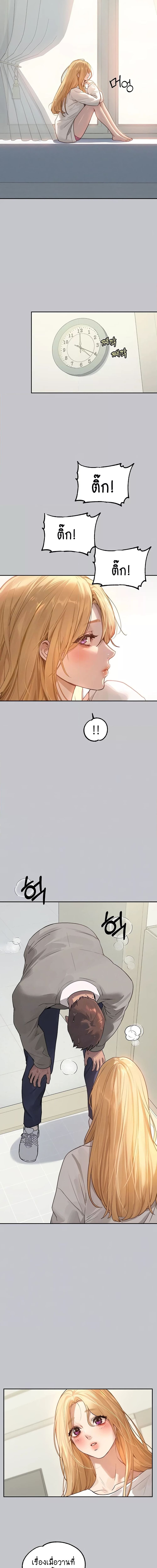 The Owner Of A Building ตอนที่ 117 ภาพ 3