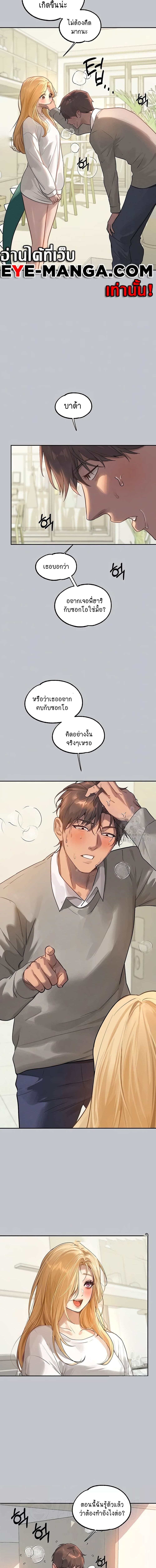 The Owner Of A Building ตอนที่ 117 ภาพ 4