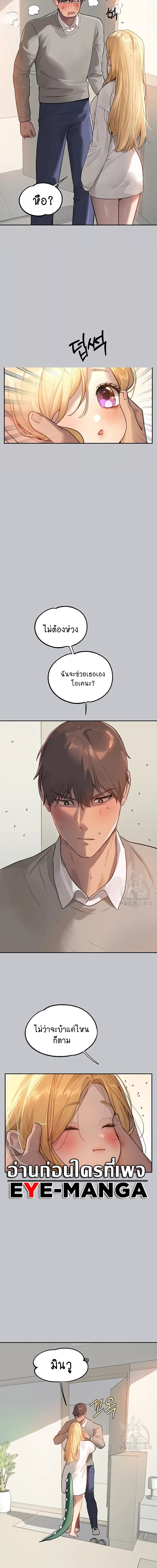 The Owner Of A Building ตอนที่ 117 ภาพ 5