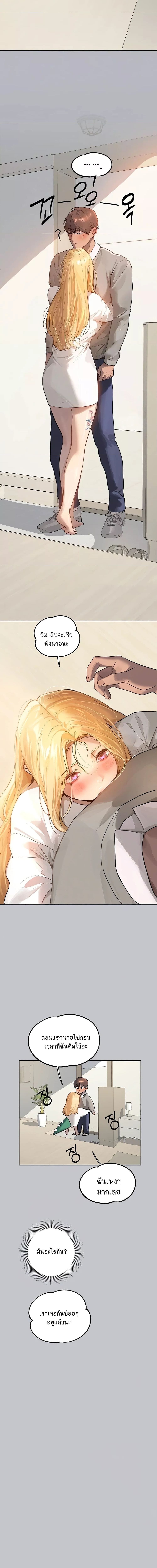 The Owner Of A Building ตอนที่ 117 ภาพ 6
