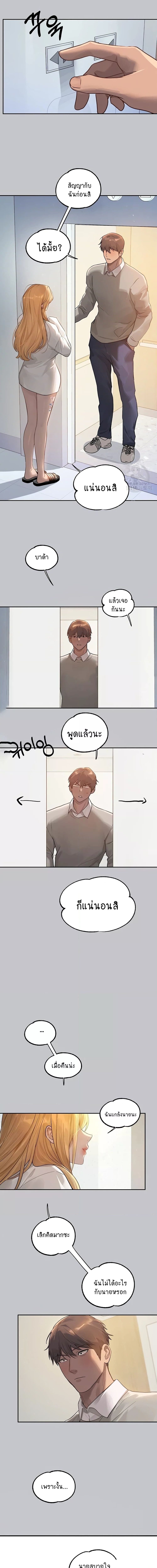 The Owner Of A Building ตอนที่ 117 ภาพ 7