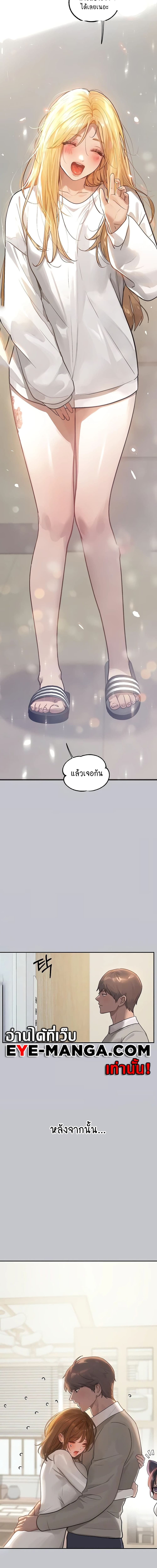 The Owner Of A Building ตอนที่ 117 ภาพ 8