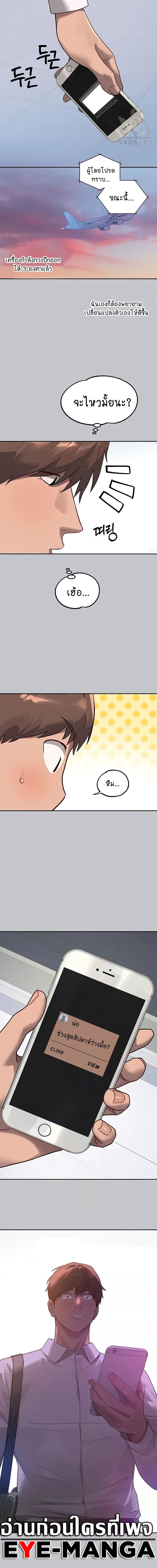 The Owner Of A Building ตอนที่ 117 ภาพ 10