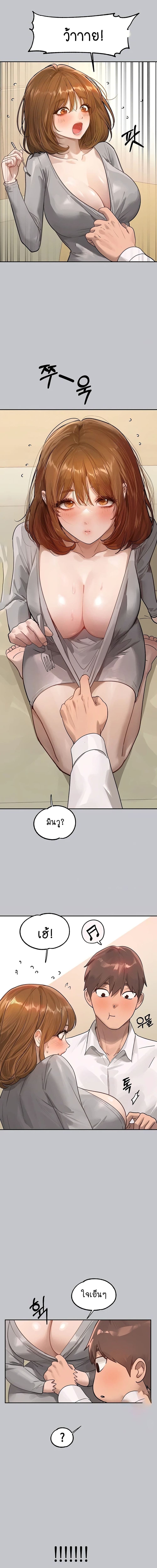 The Owner Of A Building ตอนที่ 117 ภาพ 13