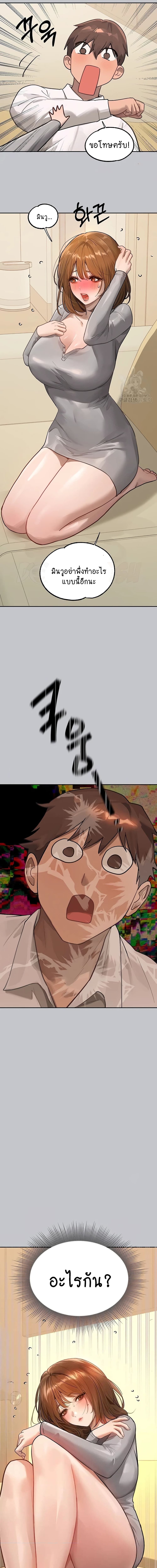 The Owner Of A Building ตอนที่ 117 ภาพ 14