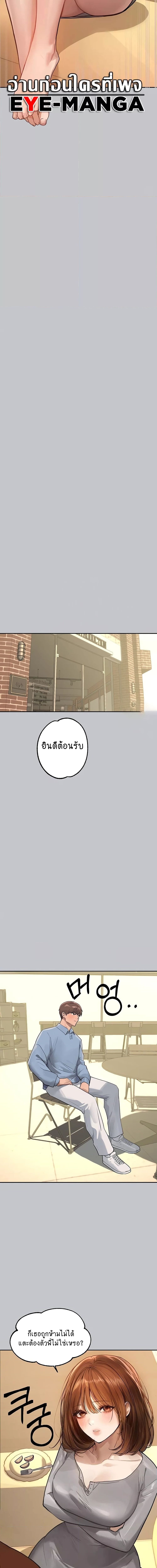 The Owner Of A Building ตอนที่ 117 ภาพ 15