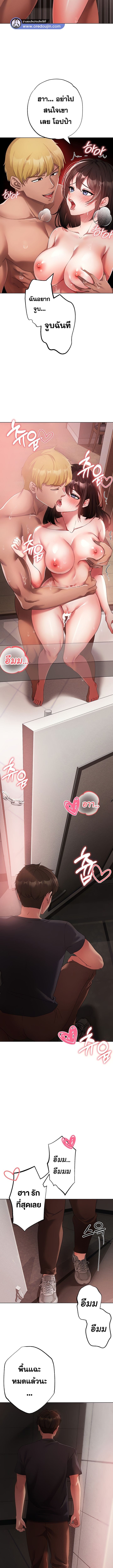 Golden Facade ตอนที่ 21 ภาพ 1