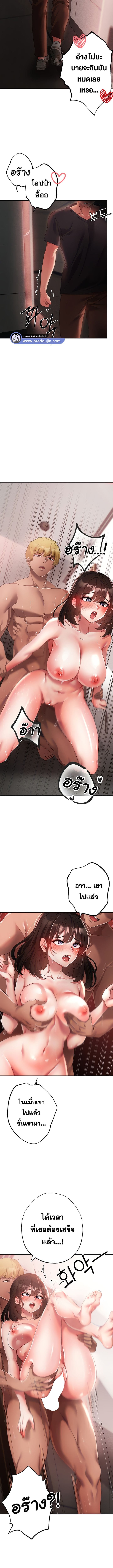 Golden Facade ตอนที่ 21 ภาพ 2