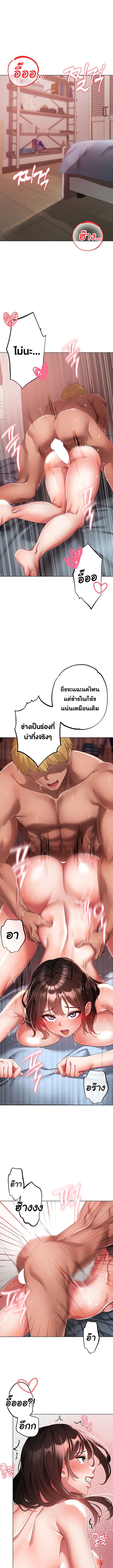 Golden Facade ตอนที่ 21 ภาพ 3