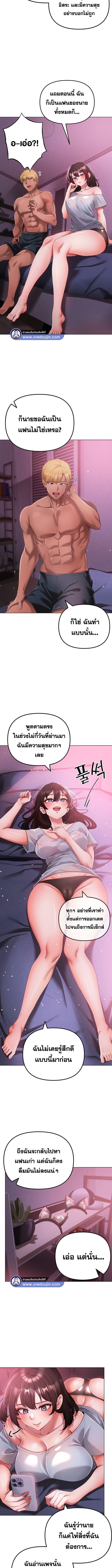 Golden Facade ตอนที่ 21 ภาพ 7
