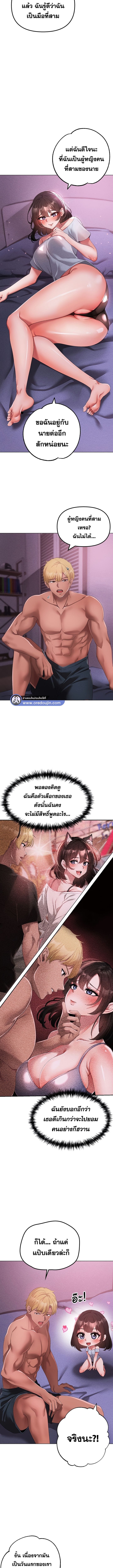 Golden Facade ตอนที่ 21 ภาพ 8