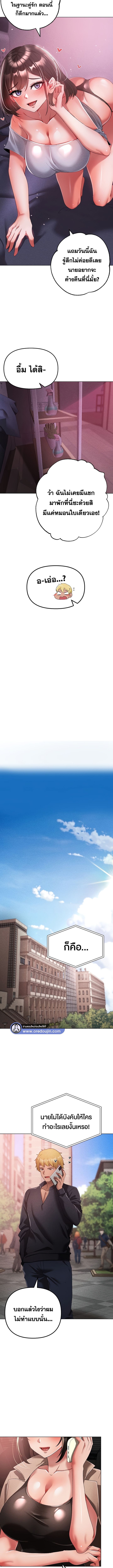 Golden Facade ตอนที่ 21 ภาพ 9