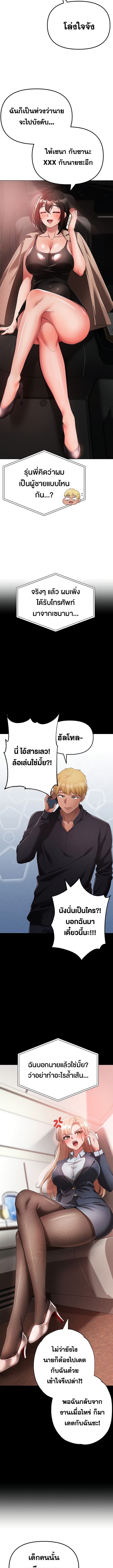 Golden Facade ตอนที่ 21 ภาพ 10