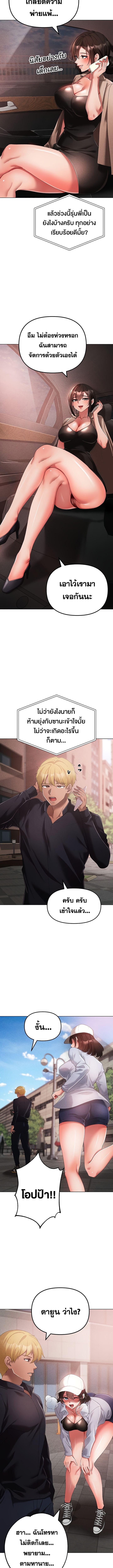 Golden Facade ตอนที่ 21 ภาพ 11