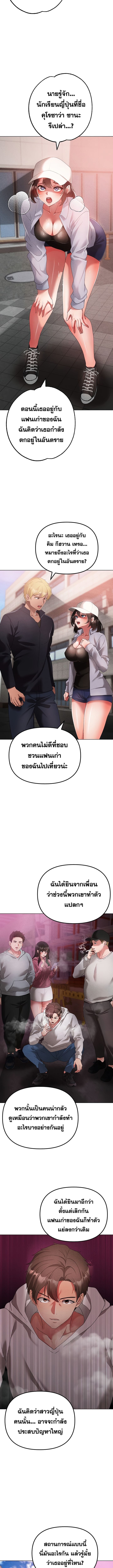 Golden Facade ตอนที่ 21 ภาพ 12