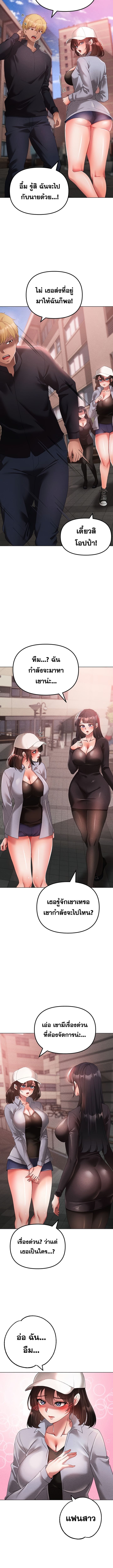 Golden Facade ตอนที่ 21 ภาพ 13