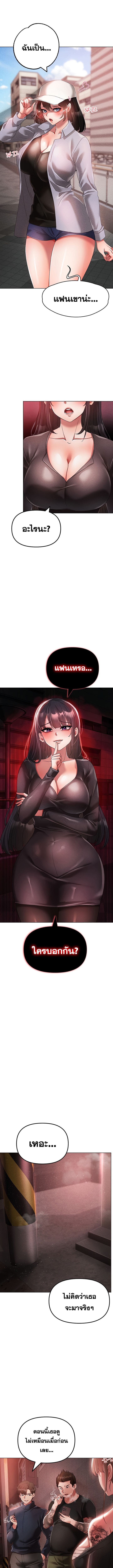Golden Facade ตอนที่ 21 ภาพ 14