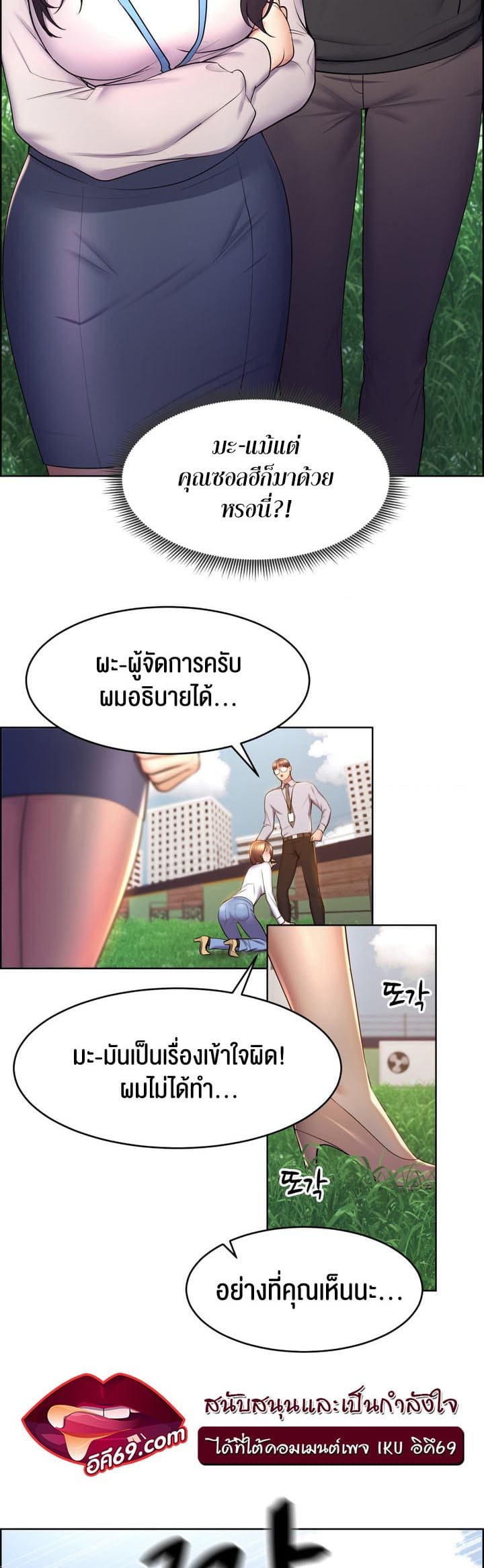 Park Moojik Hit the Jackpot ตอนที่ 15 ภาพ 4