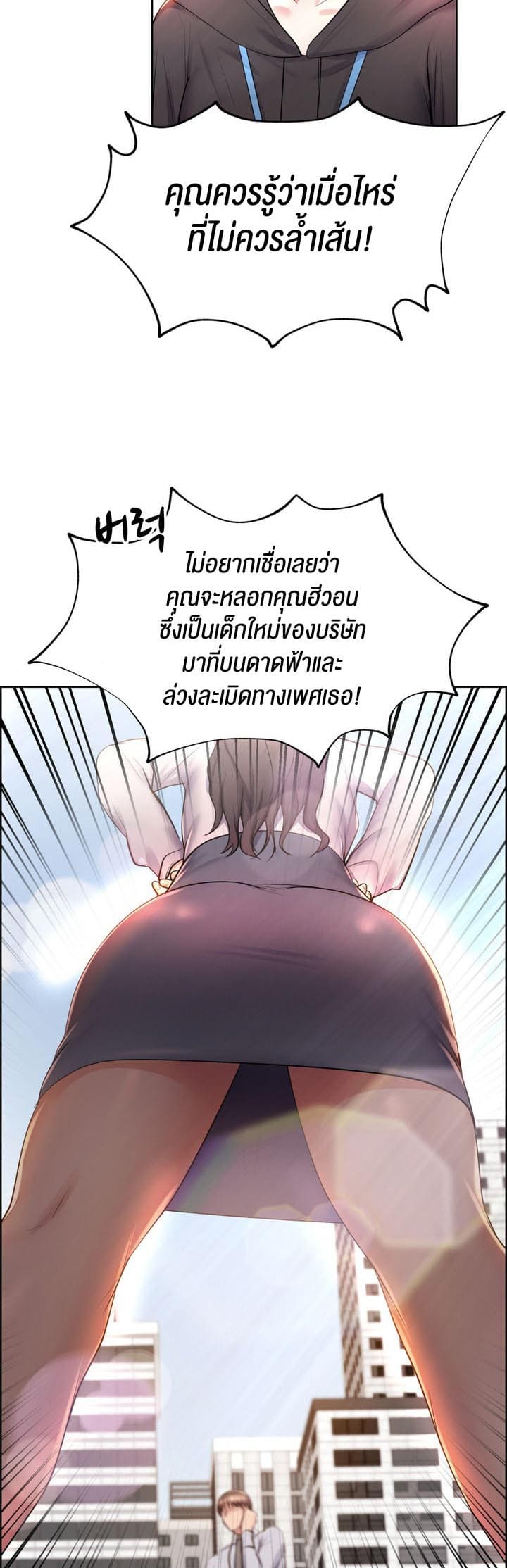 Park Moojik Hit the Jackpot ตอนที่ 15 ภาพ 7