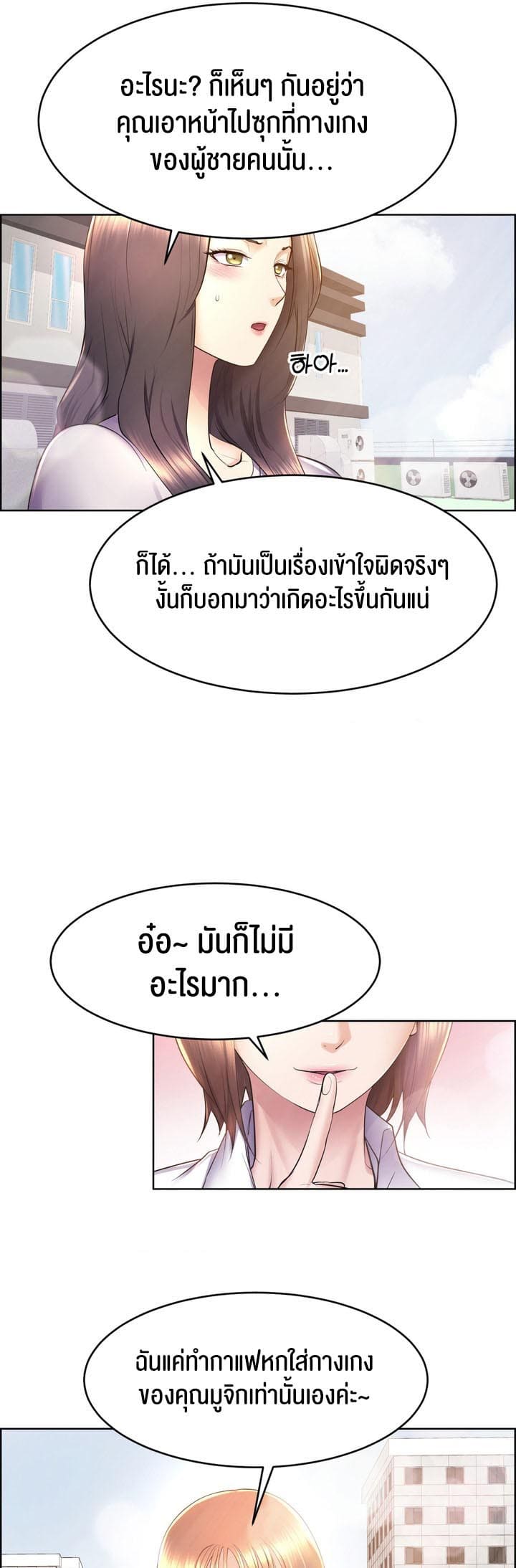 Park Moojik Hit the Jackpot ตอนที่ 15 ภาพ 10