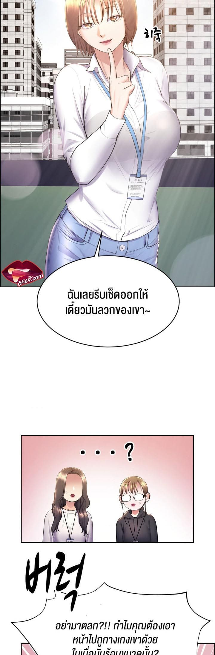 Park Moojik Hit the Jackpot ตอนที่ 15 ภาพ 11
