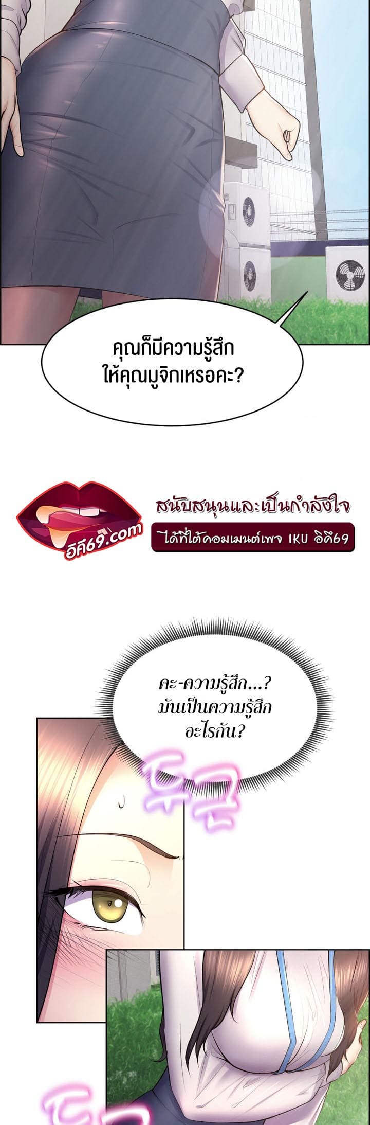 Park Moojik Hit the Jackpot ตอนที่ 15 ภาพ 13