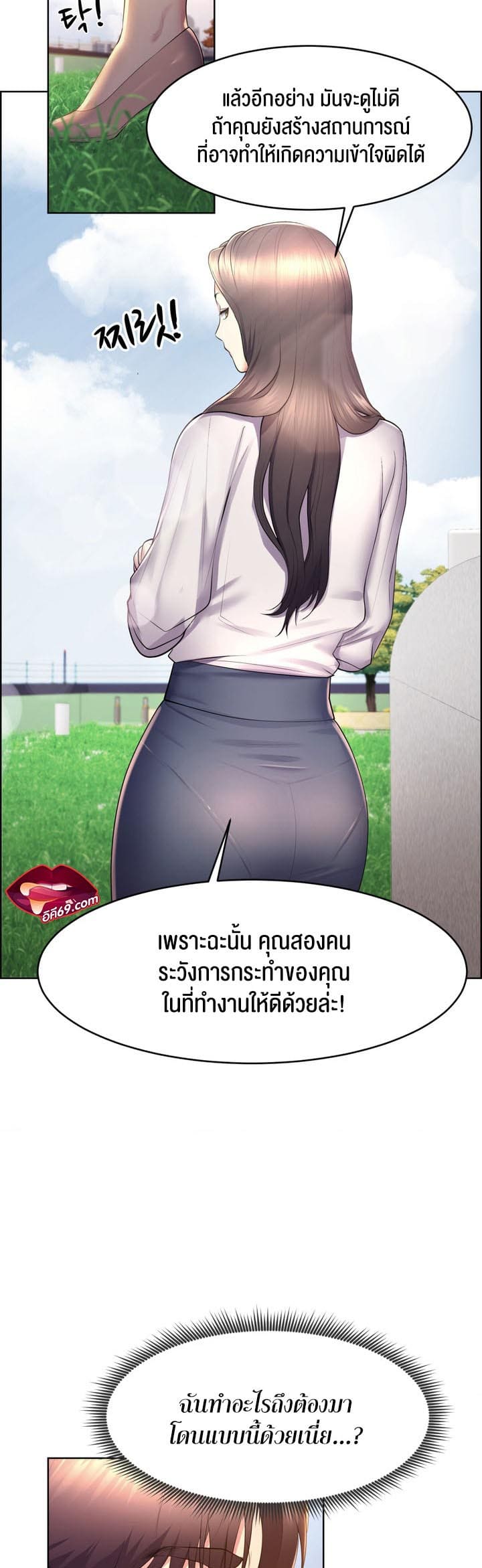 Park Moojik Hit the Jackpot ตอนที่ 15 ภาพ 16